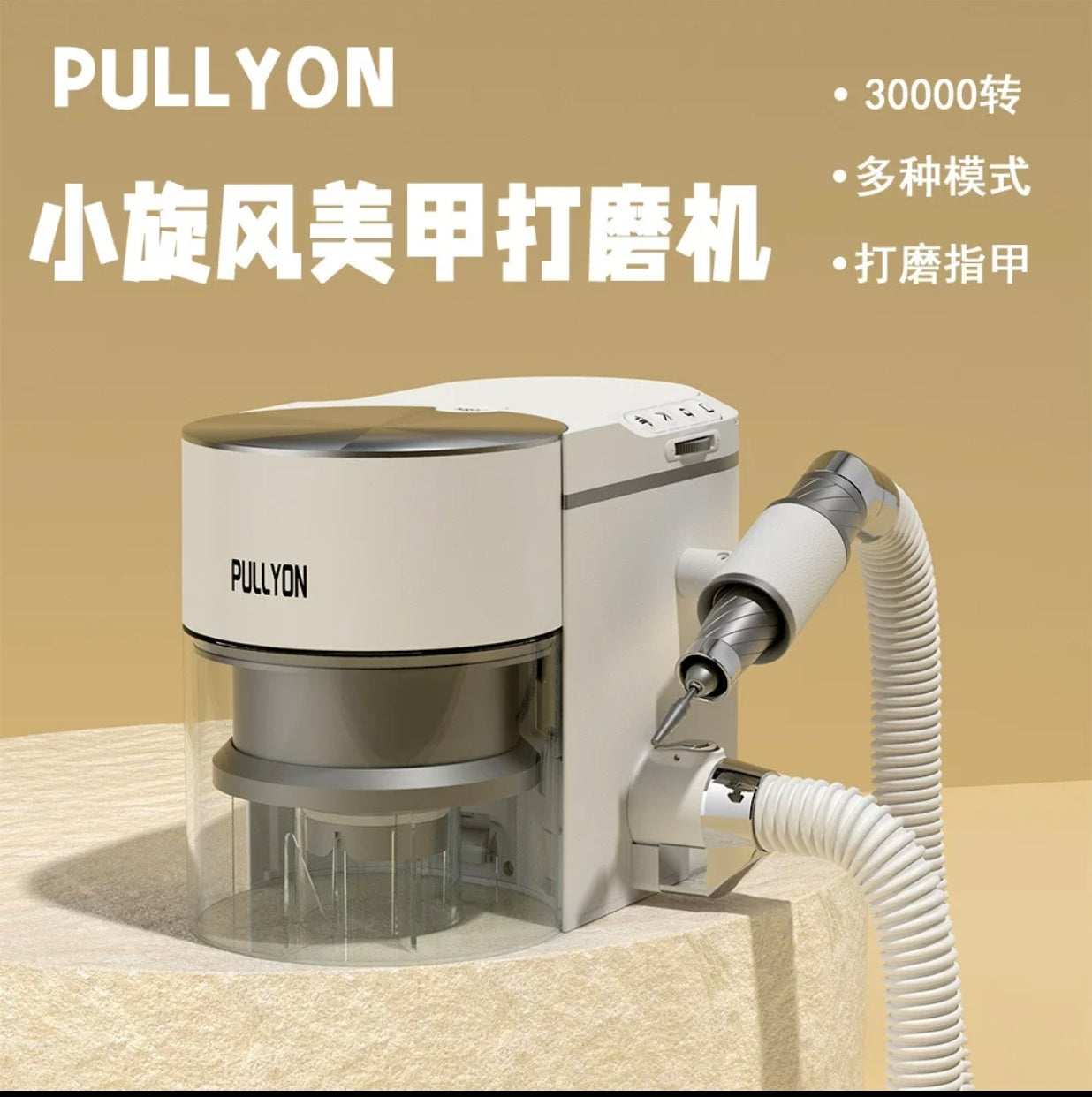PULLYON Nail Drill & Dust Collector Machine – Brushless Motor
