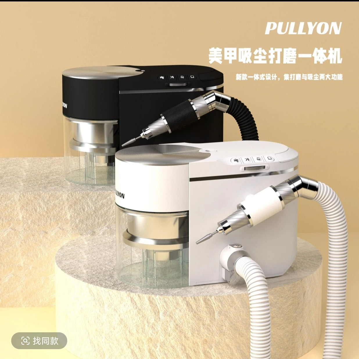 PULLYON Nail Drill & Dust Collector Machine – Brushless Motor